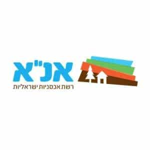 אכסניות אנ"א