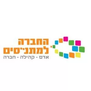 החברה למתנסים