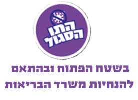 חותמת תו סגול