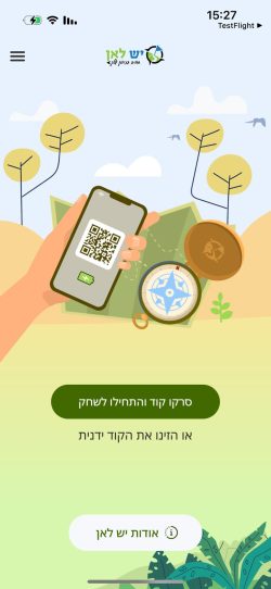 תמונה של WhatsApp‏ 2025-05-25 בשעה 15.31.41_5143a566