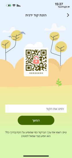 תמונה של WhatsApp‏ 2025-05-25 בשעה 15.31.57_2b95ce2a