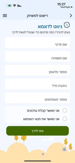 תמונה של WhatsApp‏ 2025-05-25 בשעה 15.31.58_09b794f8