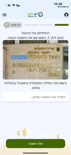 תמונה של WhatsApp‏ 2025-05-25 בשעה 15.31.58_686caa02