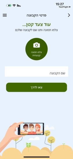 תמונה של WhatsApp‏ 2025-05-25 בשעה 15.31.58_828a7424
