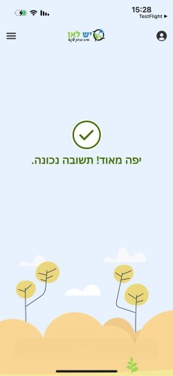 תמונה של WhatsApp‏ 2025-05-25 בשעה 15.31.59_0a52d963